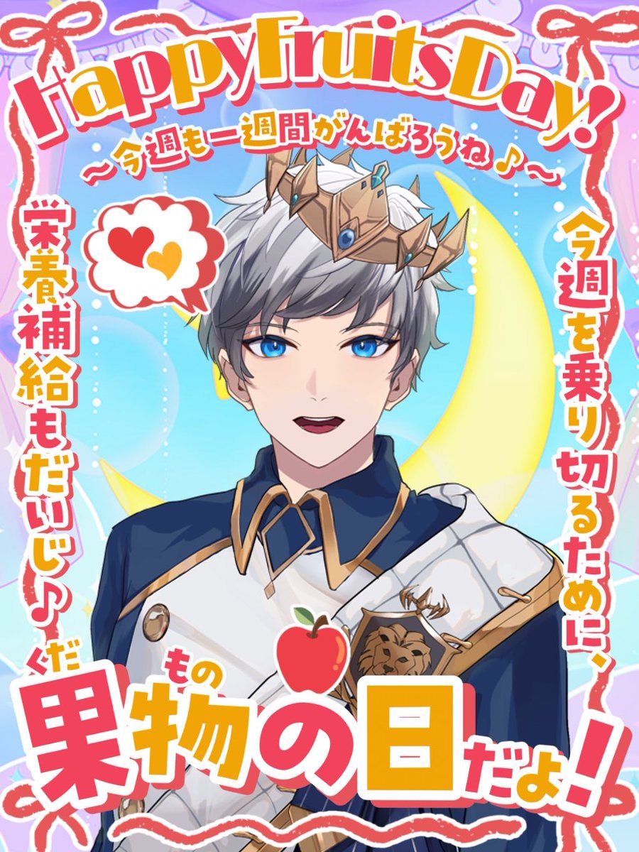 shidoleon's tweet photo. #おはようVTuber

おはレオ♌️

果物をひとつだけ
一生無料で食べられるとしたら…

何を選ぶ？🍎🍇🍓🍌

僕はかなり悩むが、
ぶどう🍇だ👑

みなさんの回答を聞かせてくれ

#新人VTuber #男性Vtuber
#VTuber準備中︎ https://t.co/A4ocw3VSjY