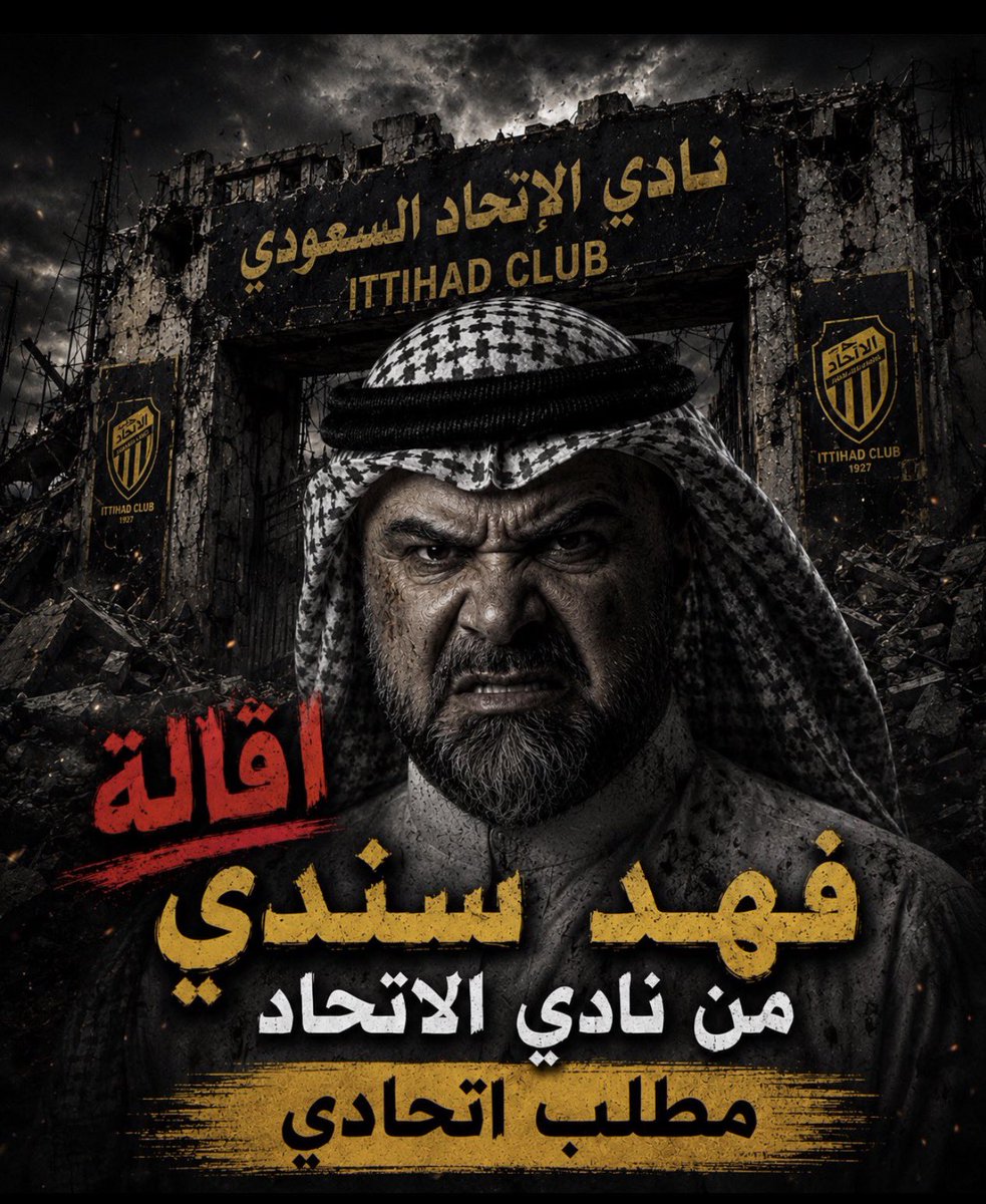 BasahiMohammed's tweet photo. #خروج_سندي_طلب_الجماهير22 https://t.co/0pwEXntHuc
