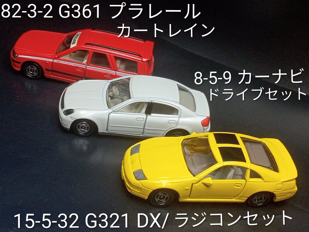 plusonemos19435's tweet photo. 続き②　
2000年前後、既に店舗等の特注品に関しては販売数量規制は厳しく売場でトラブっているのを何度も見た。最近の取り沙汰されている買占め問題は古くからの事例であり、SNSが未発達で拡散しなかっただけだ。元から高額なギフトと特注…どちらも永年の苦悩である #トミカ https://t.co/AAKsE9X1LL