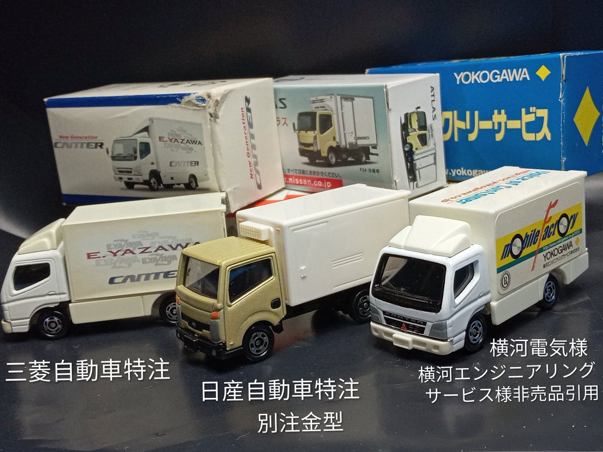 plusonemos19435's tweet photo. 続き②　
2000年前後、既に店舗等の特注品に関しては販売数量規制は厳しく売場でトラブっているのを何度も見た。最近の取り沙汰されている買占め問題は古くからの事例であり、SNSが未発達で拡散しなかっただけだ。元から高額なギフトと特注…どちらも永年の苦悩である #トミカ https://t.co/AAKsE9X1LL