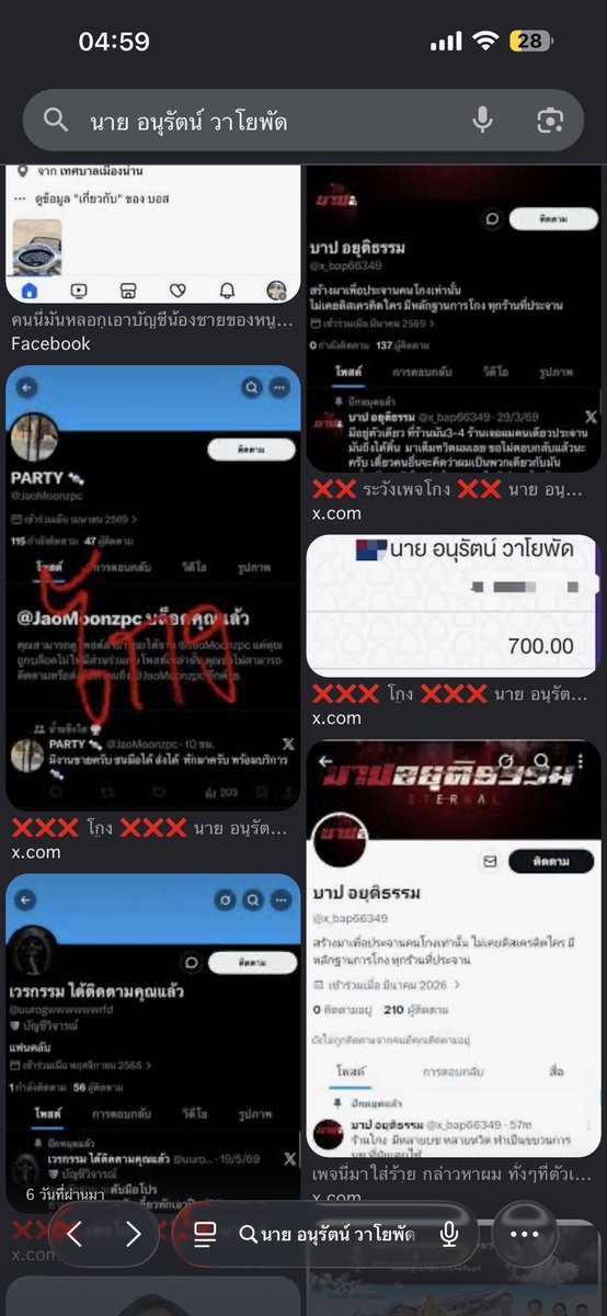 SedanPool19446's tweet photo. ผมไล่ประจานมันจน ข้อมูลมันไปอยู่บน Google เรียบร้อย ความถึงหน้าตามัน
มันมีหลายเพจ หลักๆ คือ
1 @x_bap66349 
2 @fgzbcv
❌❌ นาย อนุรัตน์ วาโยพัด ❌❌
#น้ำแข็ง #ตัวใหญ่ #ไฮกทม #ไฮรังสิต #ไฮพัทยา #ไฮ #hicool https://t.co/4qR5f0umTF