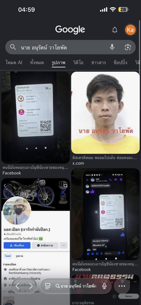 SedanPool19446's tweet photo. ผมไล่ประจานมันจน ข้อมูลมันไปอยู่บน Google เรียบร้อย ความถึงหน้าตามัน
มันมีหลายเพจ หลักๆ คือ
1 @x_bap66349 
2 @fgzbcv
❌❌ นาย อนุรัตน์ วาโยพัด ❌❌
#น้ำแข็ง #ตัวใหญ่ #ไฮกทม #ไฮรังสิต #ไฮพัทยา #ไฮ #hicool https://t.co/4qR5f0umTF