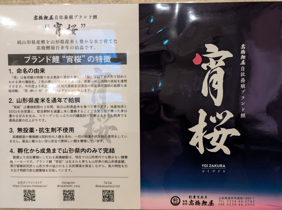 mendoda_'s tweet photo. 麺藤田つけ麺の魚介部分は
高橋鯉屋の鯉
長井の米と酒粕で育つこと3年
濃紺の鎧に桜色の身
「宵桜®」のアラを
使用しております

アラは48時間熟成後(旨味凝縮)
−40℃ショックフリーザー
今回は歯までわざわざ抜去したという、もはや変態の域を超えた
鯉アラ

臭みがなく脂のりが
凄まじい鯉です✨😊 https://t.co/LPTTp0t7fm