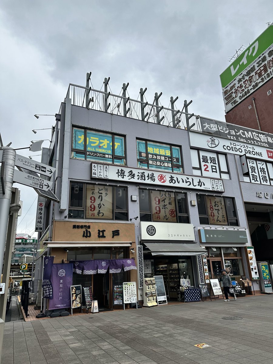 es_recruit's tweet photo. おはようございます🌱
今日の #川越 は☔️

川越駅前ビジョン完成までわずかです🫣💭
広告主様募集中❣️

ぜひお気軽にお問い合わせください🙇‍♀️
https://t.co/qFXywsVK9v

#企業公式相互フォロー #企業公式が朝の挨拶を言い合う #フォロバ100 https://t.co/4H8gFEaM0T