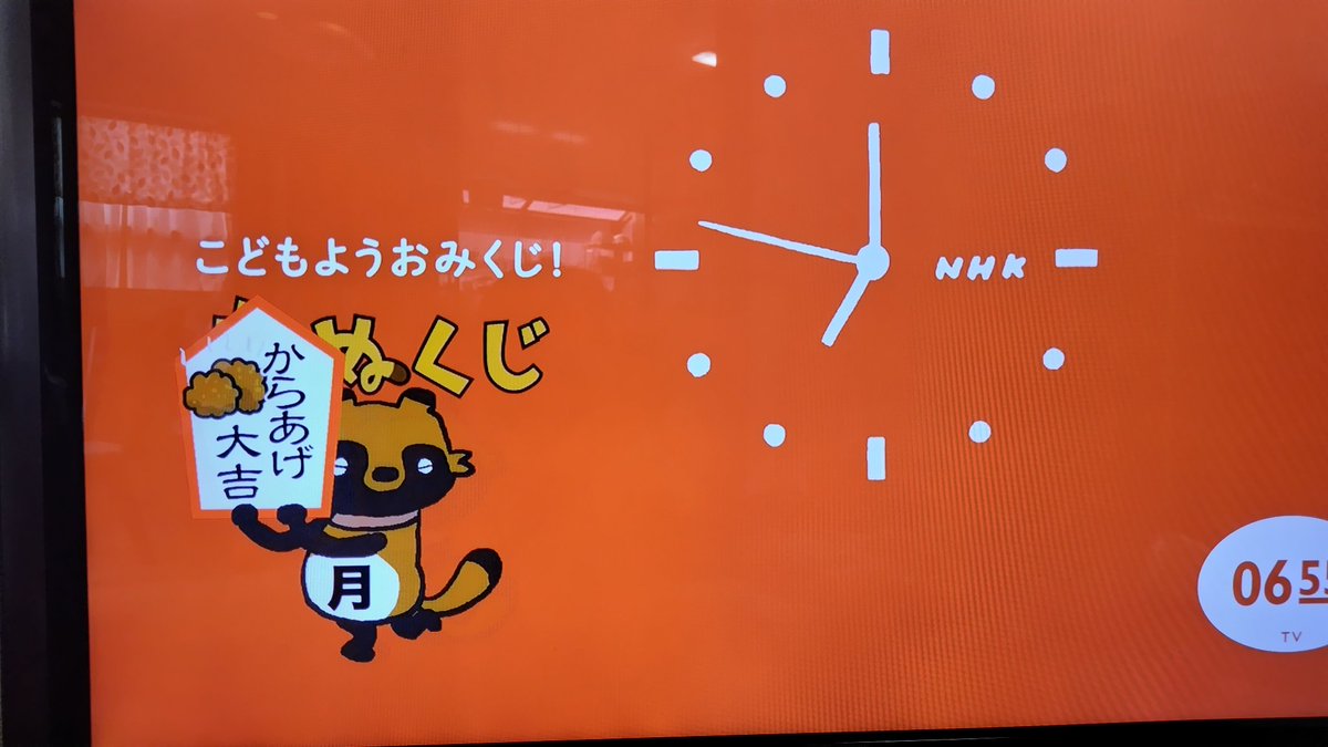 karu_ppo's tweet photo. おはようございまっす！ うっ…固いものはちょっと苦手だわさwたぬくじのからあげ はいける♪ #Eテレ0655 #たなくじ #たぬくじ https://t.co/eJmuYSHsXu