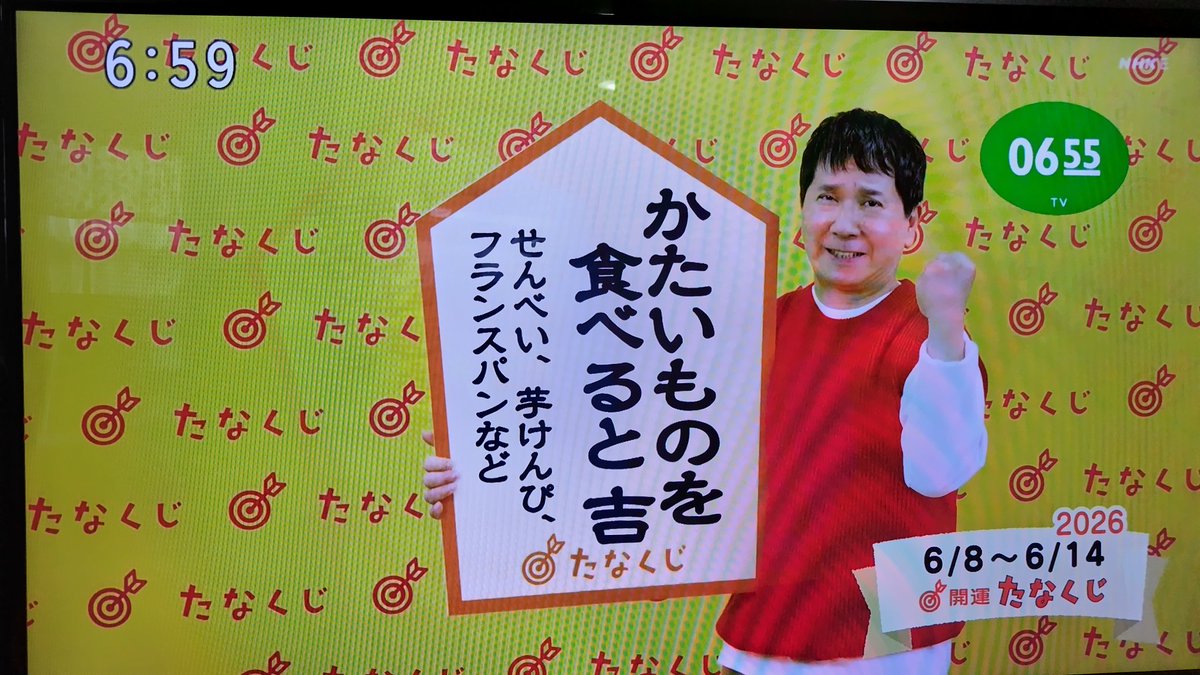 karu_ppo's tweet photo. おはようございまっす！ うっ…固いものはちょっと苦手だわさwたぬくじのからあげ はいける♪ #Eテレ0655 #たなくじ #たぬくじ https://t.co/eJmuYSHsXu