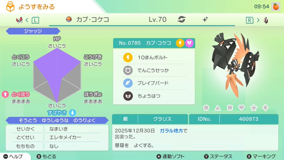 クラリス tweet media