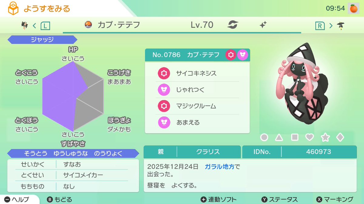 クラリス tweet media