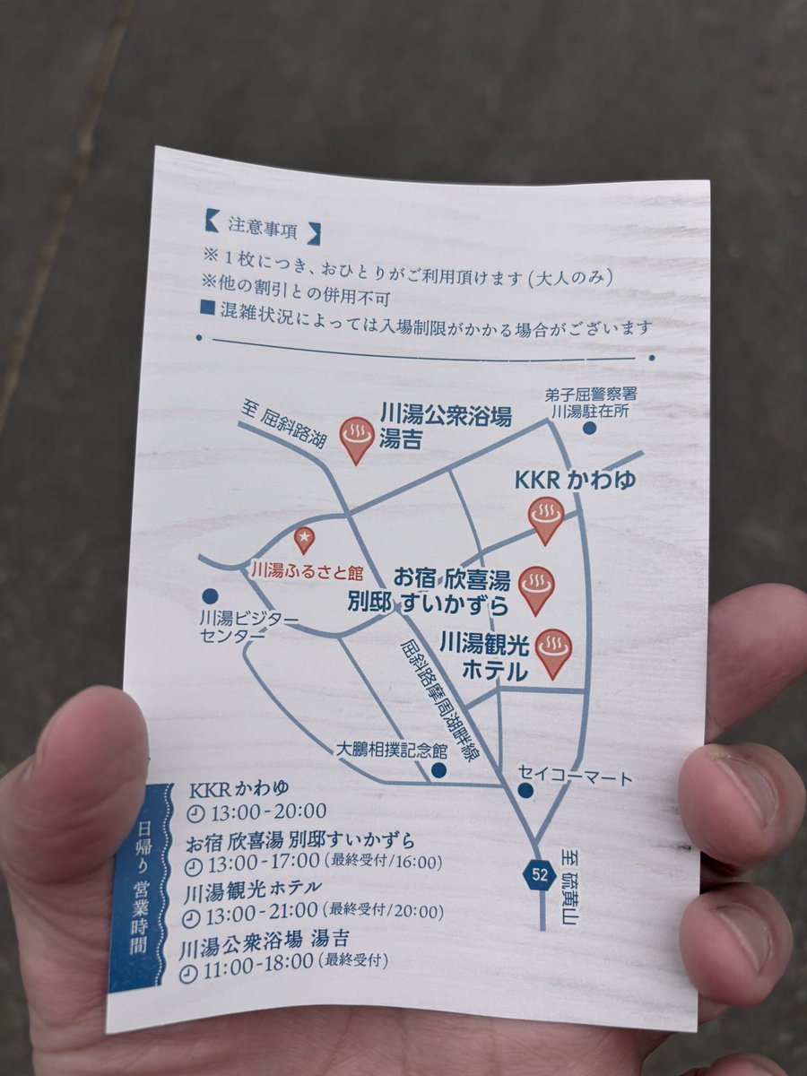 uda2hima's tweet photo. 昨日は日帰り温泉に入ってから帰宅しました。
今週ものんびり頑張りましょう。
おはようございます。 https://t.co/ak2fEie2Ru