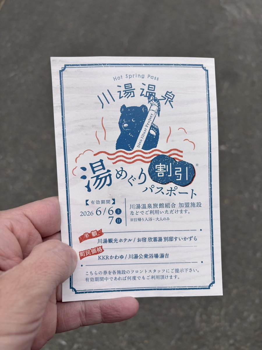 uda2hima's tweet photo. 昨日は日帰り温泉に入ってから帰宅しました。
今週ものんびり頑張りましょう。
おはようございます。 https://t.co/ak2fEie2Ru
