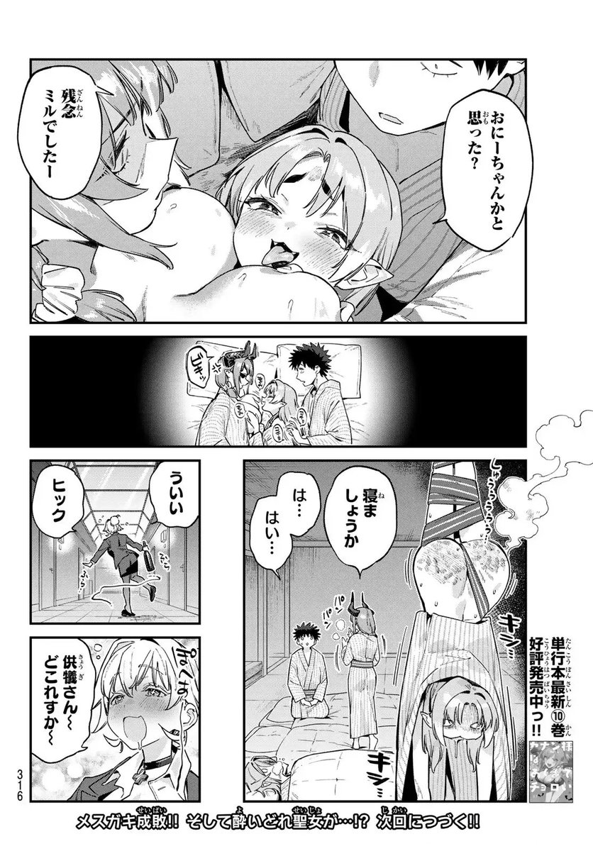 SpankingArchive's tweet photo. スパンキング・アーカイブ所蔵ファイル：『A001』
主題： 『マンガのスパ』
マンガ： 『カナン様はあくまでチョロい』
章： 149 https://t.co/QfRpfNf6JG