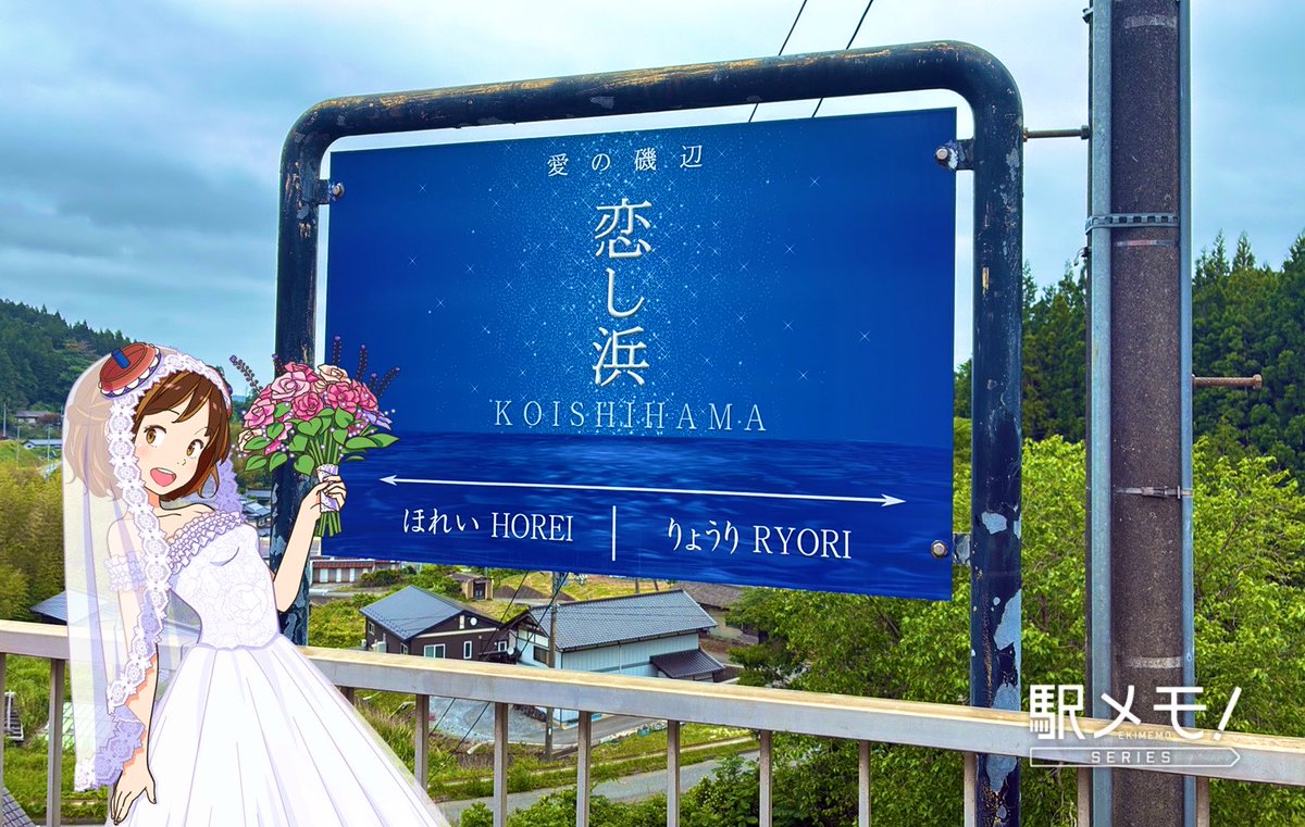 Fu_ekimemo's tweet photo. おはようございます☀

北東北、三陸遠征のまとめです。
観光列車のTOHOKU EMOTIONに乗車したり、恋し浜駅に訪問したりと初めてのことが多かったので、非常に新鮮な旅になりました🚃
また、いつもお世話になっているFFさんの方々と一緒でしたので、一人旅よりも賑やかな感じで旅をする事ができました。 https://t.co/Y1SxhIL6BJ