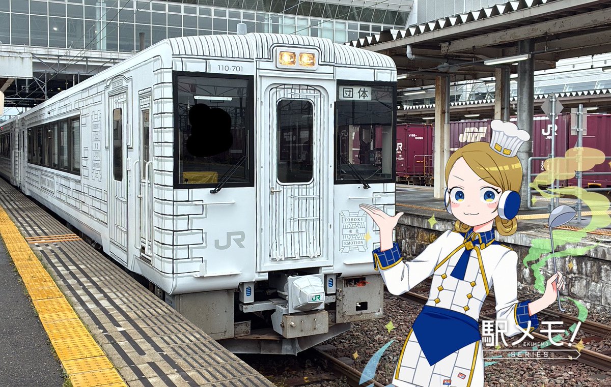 Fu_ekimemo's tweet photo. おはようございます☀

北東北、三陸遠征のまとめです。
観光列車のTOHOKU EMOTIONに乗車したり、恋し浜駅に訪問したりと初めてのことが多かったので、非常に新鮮な旅になりました🚃
また、いつもお世話になっているFFさんの方々と一緒でしたので、一人旅よりも賑やかな感じで旅をする事ができました。 https://t.co/Y1SxhIL6BJ