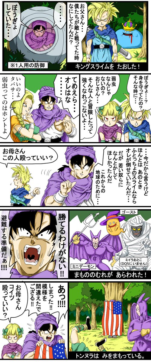 bignamusan's tweet photo. DQ漫画 ＃65 「ぼうぎょ」

こんな主人公は嫌だ
#ドラクエ https://t.co/Cv0Jmq20S9