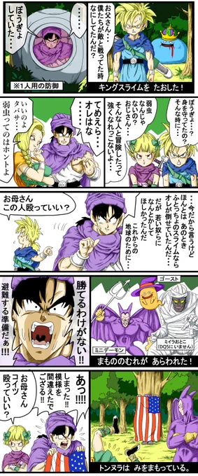 DQ漫画 #65 「ぼうぎょ」

こんな主人公は嫌だ
#ドラクエ 