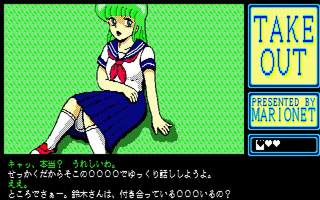 pc88mad's tweet photo. おはよう
理不尽系の言葉探しゲームっすｗ

#PC88　#PC8801　#PC88同人 https://t.co/wrmbP4Ua1j