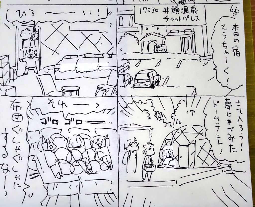 iroironaiyo's tweet photo. #本日のむすめさん⑦
宿泊したドームテント、思ったより広くて旅行感が高まりましたね。寝る前に布団はシワシワになってしまいましたがまぁ楽しいよね。こういうのは。 https://t.co/Xe574xYlin