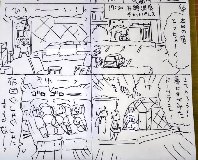 #本日のむすめさん⑦
宿泊したドームテント、思ったより広くて旅行感が高まりましたね。寝る前に布団はシワシワになってしまいましたがまぁ楽しいよね。こういうのは。 