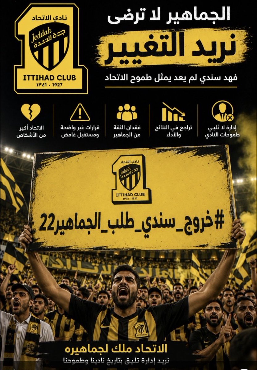 BasahiMohammed's tweet photo. #خروج_سندي_طلب_الجماهير22 https://t.co/5FCUYgglts