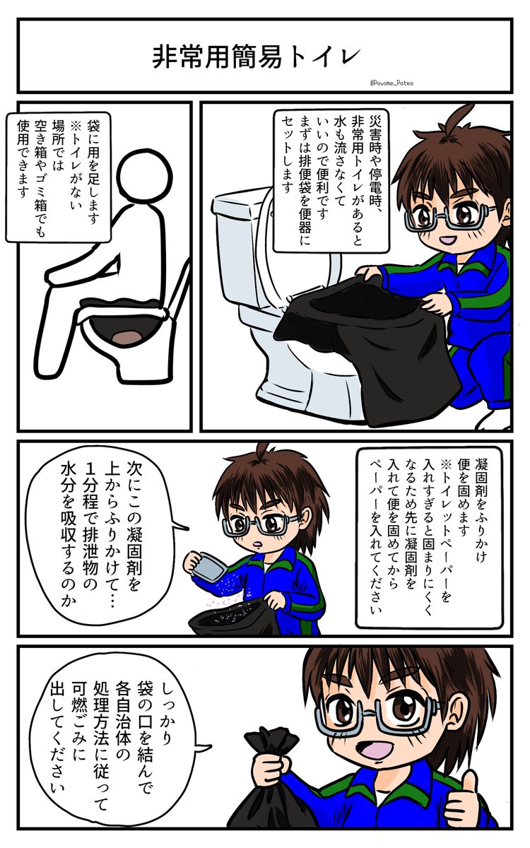 Poyome_Poteo tweet picture