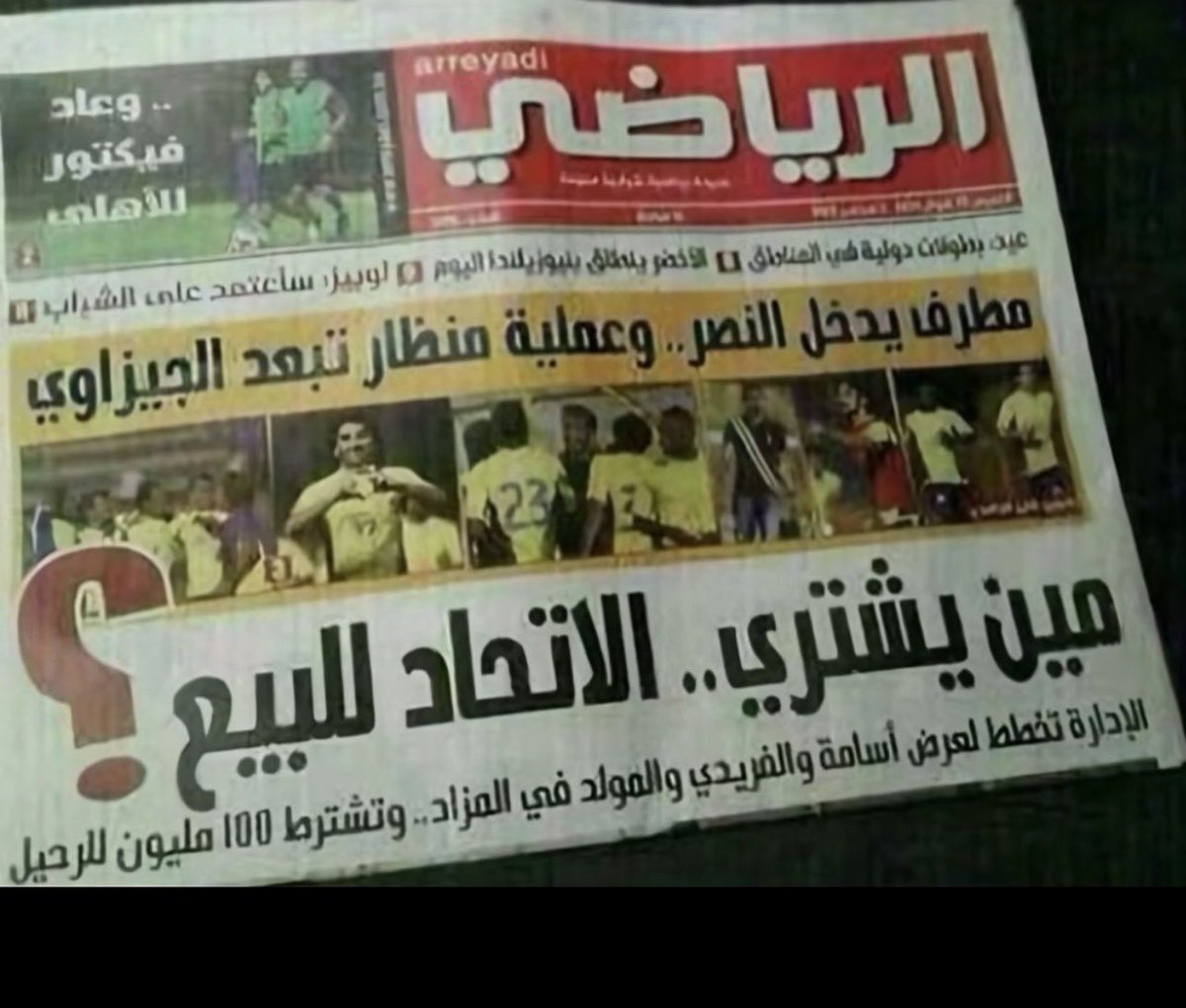 8sal8's tweet photo. @bukairy @M_awidah لم توفق في الرد
انت أكثر واحد تعلم كيف هبط الأهلي
وتعلم جيداً من اجل كتابت هذا الاعتذار
طارت رجالات الأهلي
وتعلم جيداً ان تركي ال الشيخ
ماعنده سالفة
وتعلم جيداً وقتها لو ذهب الأهلي للفيفا
كان صارت علوم ثانية
اكيد تذكر هذا الهشتاق جيداً
#كاس_العالم_حيوحشنا
ارتجف منه ال الشيخ https://t.co/zWKaDPXI7p
