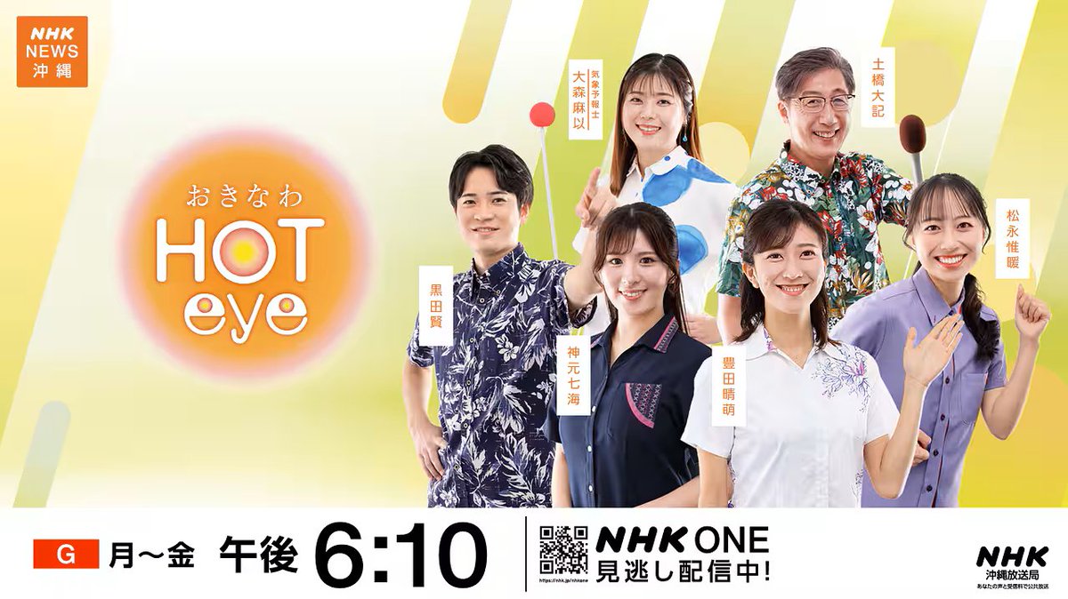 okinawa_nhk's tweet photo. 【きょうの #おきなわHOTeye】

深海の洞窟に生息し、詳しいことが明らかになっていない「生きた化石」と呼ばれる生物を見つけ出そうという取り組みが大東諸島で行われています。このうち、地元の子どもたちへ、深海探査について紹介する様子をお伝えします。 https://t.co/GLmTcBcVW7
