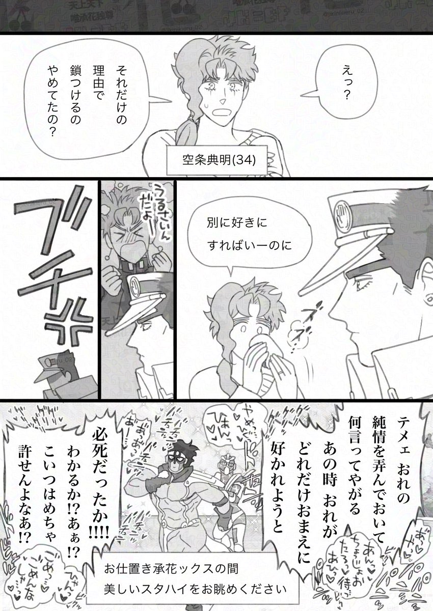 jikinikieru_02's tweet photo. じょぉたょの鎖うるさい問題(承花) https://t.co/QJbP1HnEEW