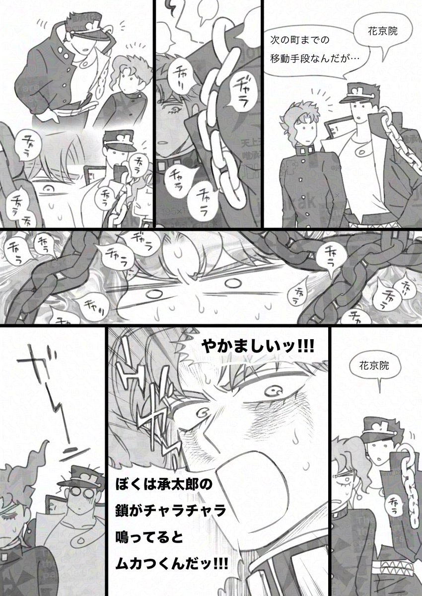 jikinikieru_02's tweet photo. じょぉたょの鎖うるさい問題(承花) https://t.co/QJbP1HnEEW