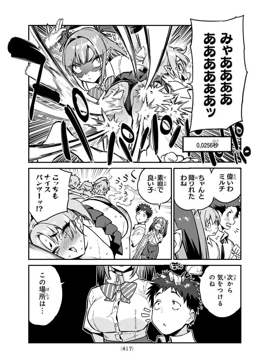 SpankingArchive's tweet photo. スパンキング・アーカイブ所蔵ファイル：『A001』
主題： 『マンガのスパ』
マンガ： 『カナン様はあくまでチョロい』
章： 72 https://t.co/7MIC5kI1hC