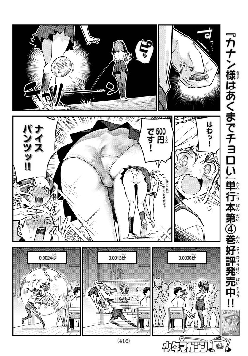 SpankingArchive's tweet photo. スパンキング・アーカイブ所蔵ファイル：『A001』
主題： 『マンガのスパ』
マンガ： 『カナン様はあくまでチョロい』
章： 72 https://t.co/7MIC5kI1hC