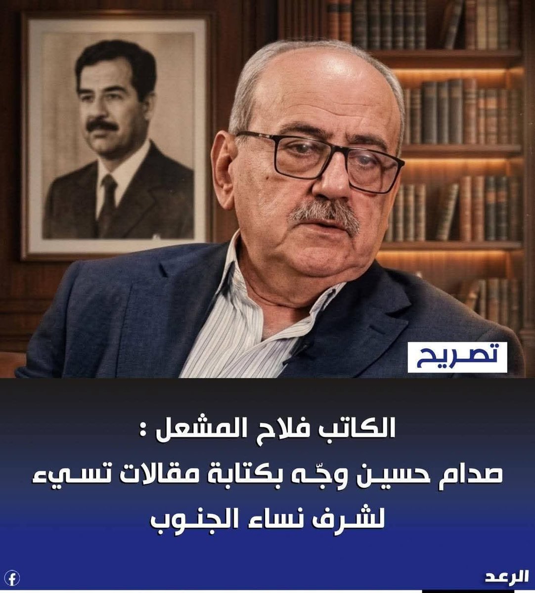 mustafakamilm's tweet photo. كذّاب أنت يا فلاح المشعل وربّ الكعبة.
��ذّاب، فلم يعزّ العراقيات أحدٌ مثلما أعزّهنّ صدام حسين.

#العراق #بغداد #صدام_حسين https://t.co/4rFdVrbVZH