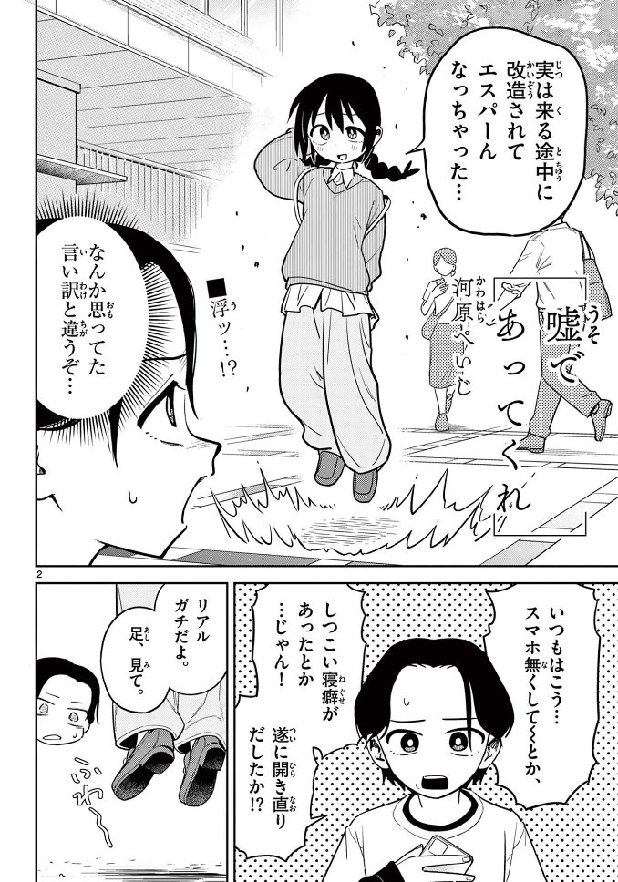 HamelnFilgaia's tweet photo. 導入よし、テンポよし、ネタよし。8ページ読切なのがちょっともったいないくらいか
宮戸ちゃん優しすぎるな

嘘であってくれ
https://t.co/FlefBUCgYy https://t.co/6DYzEBmucQ