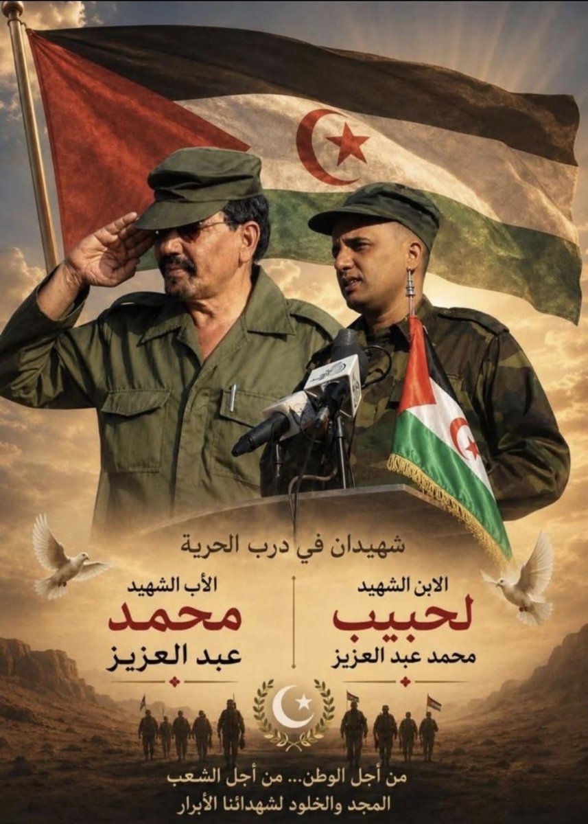 oubibachir's tweet photo. القائد العسكري المغوار والقيادي الصحراوي 🇪🇭 الشاب #لحبيب_محمد_عبدالعزيز،  شهيداً في ميدان الشرف!

أسبوعا على تخليد #الشعب_الصحراوي الذكرى العاشرة لاستشهاد والده الرئيس، وقبل يومين من تخليد الذكرى الخمسين لاستشهاد مفجر الثورة #الولي_مصطفى_السيد، اختار الفتى اليافع أن يخلد الحدثين على طريقته، طريقة القادة الكبار، بفعل أبلغ وأسمى وأجل من كل الخطابات ألا وهو الاستشهاد بين مقاتليه، ومن على أعلى المنصات وأنبل المنابر؛ ميدان الشرف. 

بسبب فارق العمر ودروب العمل،  لم ألتق بالشهيد لحبيب كثيرا. مناسبات محدودة وأغلبها لقاءات في مناسبات اجتماعية مفتوحة. لكن، خلال منتصف الشهر الماضي، وعلى هامش التحضير لمناسبة تنظيمية، كانت لنا لقاءات مطولة، مكنتني من الاطلاع عن قرب ليس على أخلاق وقيم الفتى، إذ لا غرو،  فهو بذرة أينعت في تربة طيب، لكن من خلال اكتشاف امتلاكه رؤية وروية سبقت عمره بسنوات. 

على هامش نفس المناسبة، كنت قد سألت عنه أحد القادة العسكريين الصحراويين الكبار المشهود لهم بالشجاعة والإقدام وممن خبروا الحرب منذ بدايتها،  فأكد لي أنه طالما رأى فيه تجسيدا لشخصية والده الشهيد في الإقدام والتواضع والحكمة، مع الكثير من الحزم، في إنجاز المهام وتسيير المرؤوسين.

بالرغم من شهادته الجامعية في "العلاقات الدولية"، إلا ان رغبته العارمة في تشريف وتخليد ذكرى والده المقاتل، دفعته إلى اختيار حمل السلاح مبكراً ليرتقي اليوم شهيدا رفقة اثنين من رفاقه، مجسدا بإشعاع دمه الطاهر المثل العربي "هذا الشبل من ذاك الأسد". 

خسارة لا تقدر بثمن، وهي فعلا لا تقدر بثمن، فالفتى الشهيد خسارة للجيش الصحراوي وللحركة وللقضية، حاضراً ومستقبلاً.   

وهو حافظ كتاب الله، نتوسل إلى المولى عز وجل أن يرحمه ويجعل القرآن أنيس وحشته وأن يغفر له ويتجاوز عنه ويجعل منزلته جنة الفردوس الأعلى مع النبيين والشهداء والصديقين والصالحين وحسن أولئك رفيقا. إنا لله وإنا إليه راجعون.