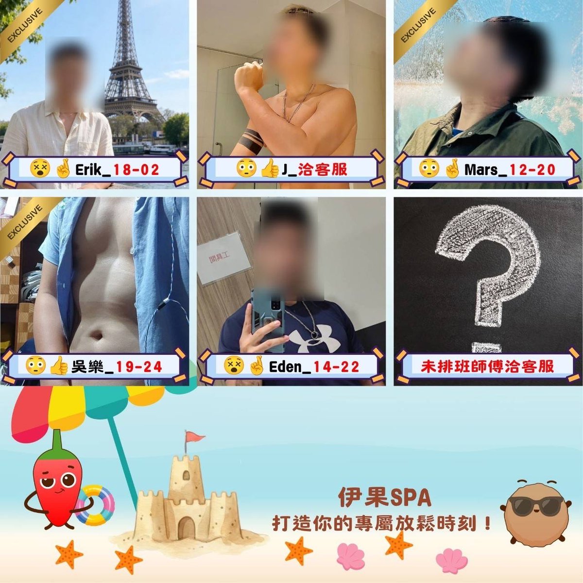 equal_spa's tweet photo. 🌴 伊果SPA 今日清新夏日排班 🌴

日期：06/08（星期一）
溫度：26-30℃
降雨：100%

今日值班客服：
你最清爽的好朋友小辣椒☀️🍉

今天伊果夥伴們每個人都被夏日陽光充滿能量！

準備用輕盈又專業的夏日手技
把你的夏日小疲憊輕輕吹散～🌊✨

📅 今日值班陣容
請點圖文選單圖中今日班表

📍 夏日預約重點
🆕 新人優惠進行中
Show😵❎

🔥 四月人氣王上班中
小安🙂👍
Max😵👍

✴️ 獨家師傅攏滴呷
小猴😳👍、霍爾🙂👍
Jun🙂🤞、Fali😳👍
伊恩😳🤞、Jack🙂👍
XU😵👍、Erik😵🤞
Mars😳🤞、吳樂😳👍

今日想被哪顆清新夏日果實輕鬆一下？
直接私訊小編預約🍹☀️

伊果SPA 等你來被夏日溫柔寵壞
清爽舒適自己選，涼感自己加～🍦💕

#伊果SPA #清新夏日排班 
#鬆一下很可以 #小辣椒與甜不辣的客服日常