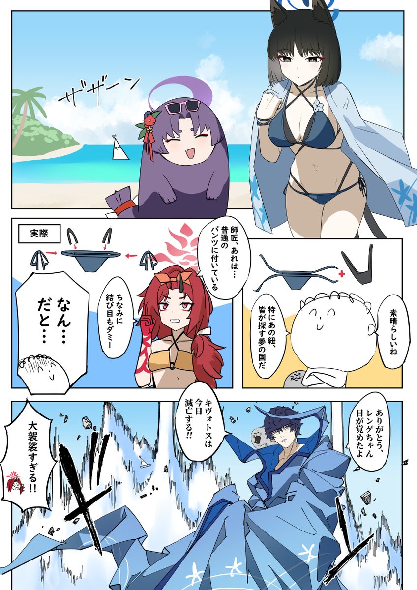 azaravijnana's tweet photo. 水着百花繚乱イベント復刻だぞ！ https://t.co/QxdfrIVops