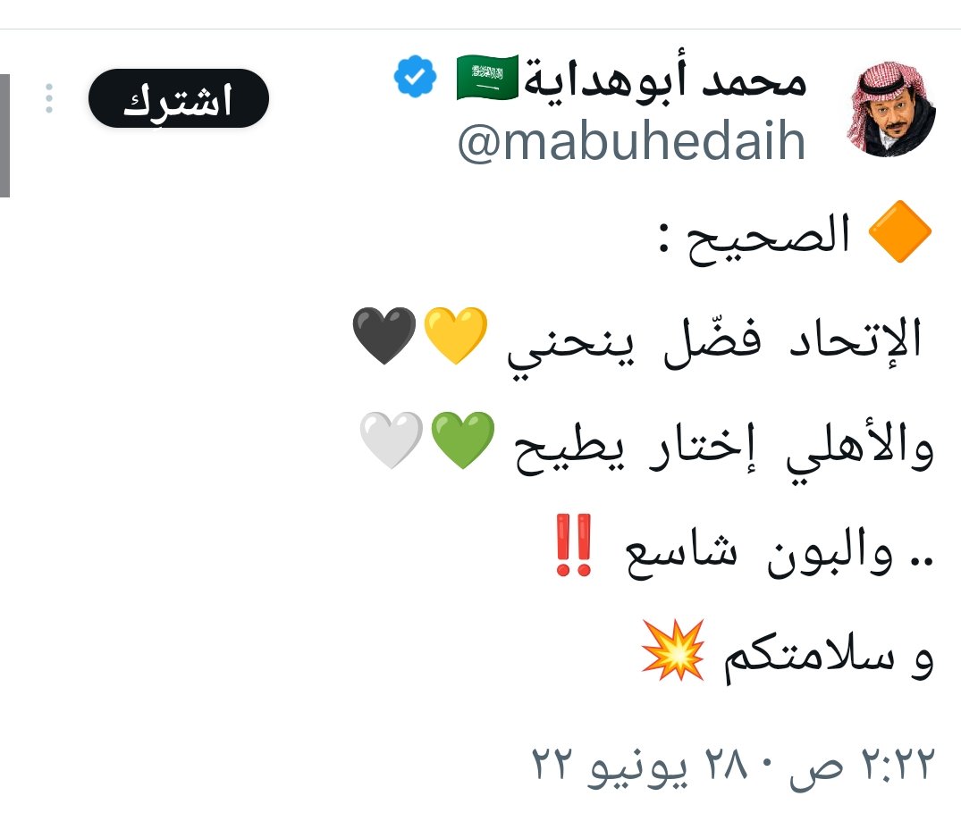 8sal8's tweet photo. #الاتحاد https://t.co/qf2CTSw1kM
