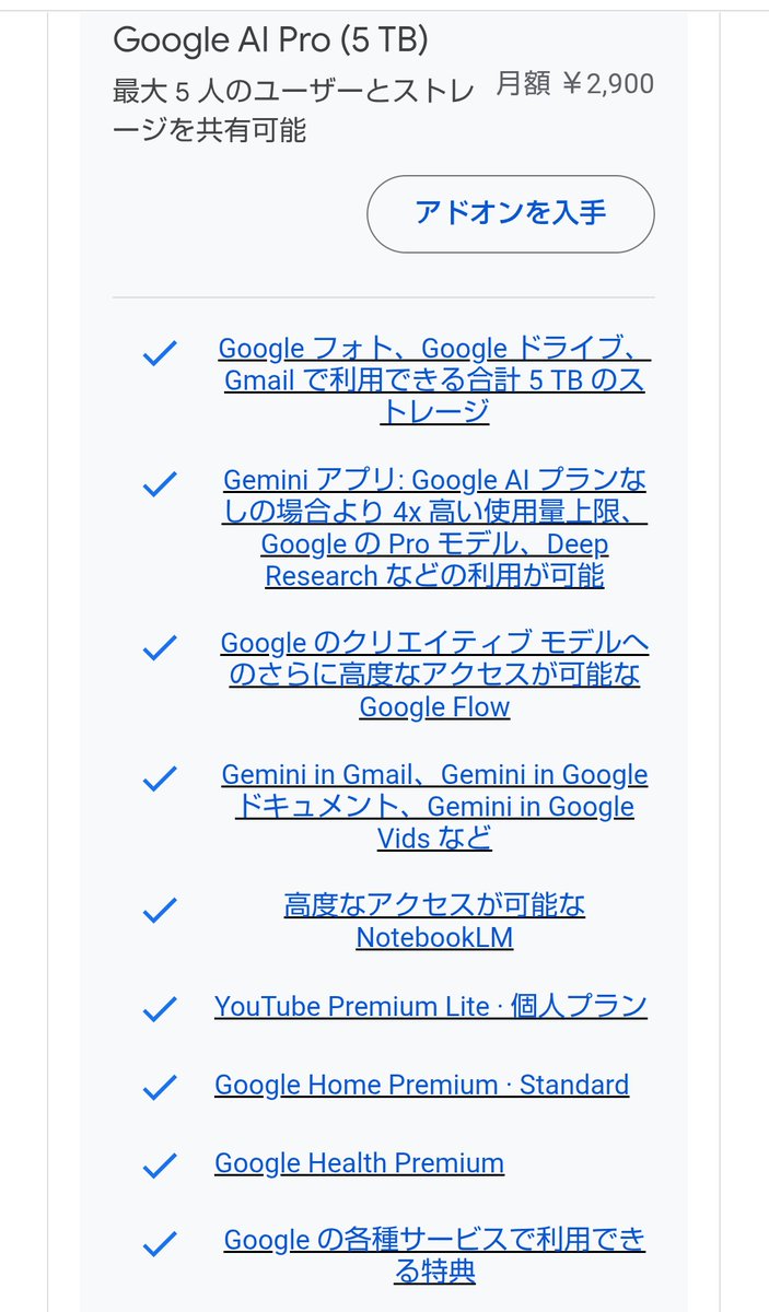 PLTRIDER's tweet photo. もしかしてこれか？
GoogleAIのProプランだからか

Claude使ってみようか検討中なんですが変えづらいな https://t.co/pYnxxM5PIs