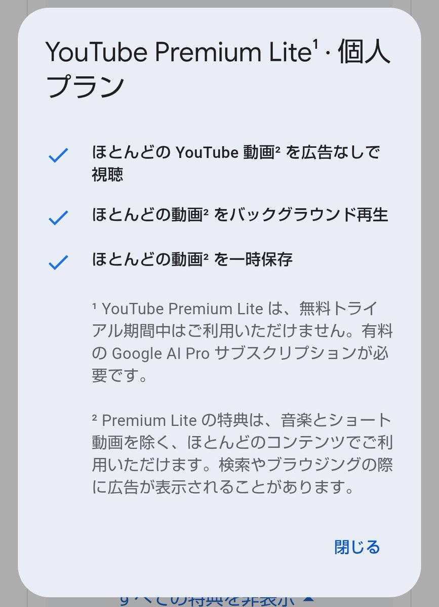 PLTRIDER's tweet photo. もしかしてこれか？
GoogleAIのProプランだからか

Claude使ってみようか検討中なんですが変えづらいな https://t.co/pYnxxM5PIs