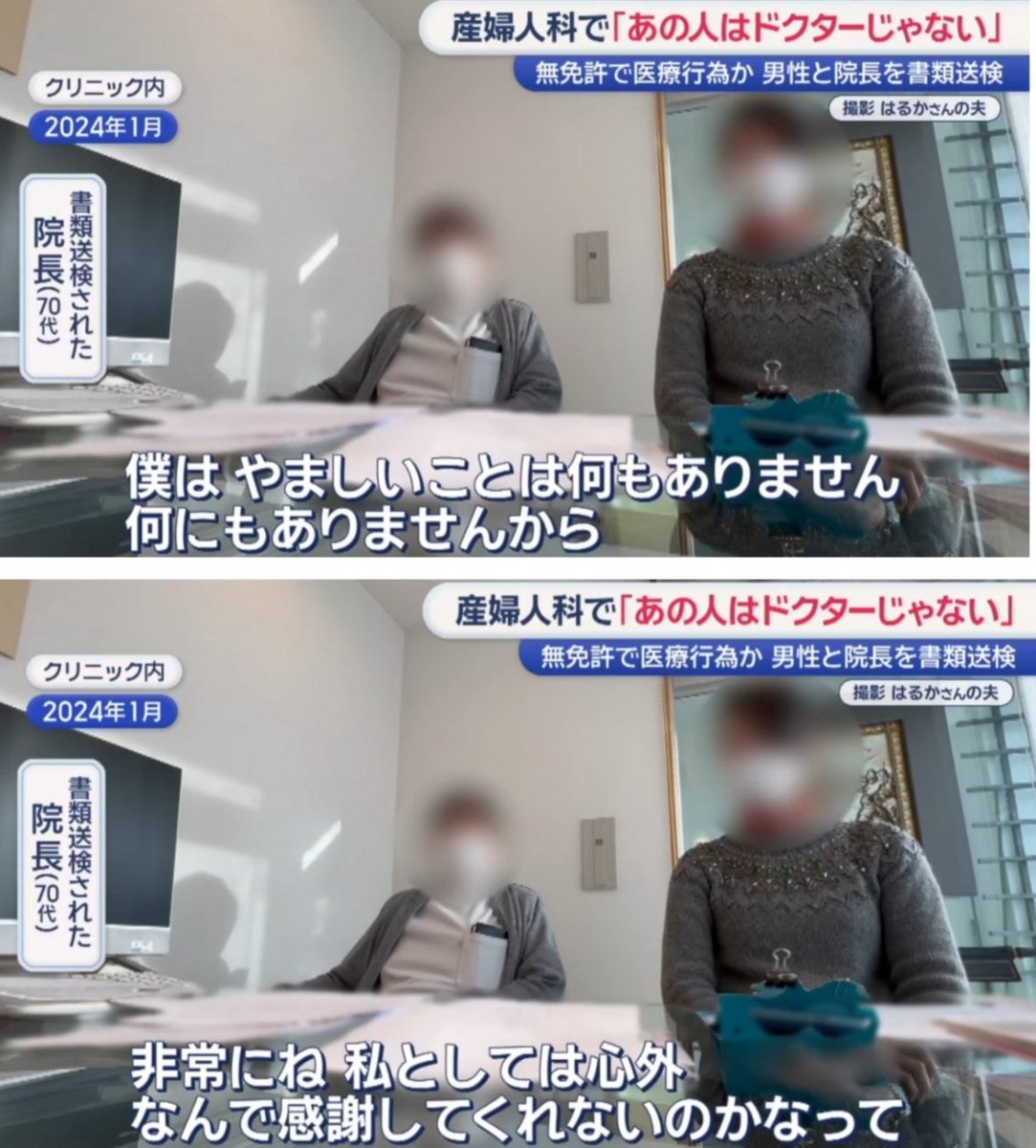 ejyou_bot's tweet photo. 【戦慄】
福岡の人気産婦人科で起きた「地獄」
医師免許のない職員が医療行為を強行。

■ 事件の全貌
福岡市内のクリニック。
手術着を着たペルー人男性が登場。
分娩室で妊婦の腹部を全力で圧迫。
赤ちゃんを無理やり押し出しました。

■ 生ﾀﾋの境
女性は「4リットル」の大量出血。
通常分娩の8倍以上に及ぶ、凄まじい量。
一時は意識不明となり、ICUへ。
3日間にわたりﾀﾋ線を彷徨いました。

■ 信じがたい「釈明」
院長は「彼は技術を持っている」と主張。
「日本語が書けないから試験に受からないだけ」
「感謝されない理由がわからない」
あろうことか、被害者を逆なでする言葉。

■ 数字で見る衝撃
・出血量：4リットル（致ﾀﾋレベル）
・ICU入院：3日間
・容疑：医師法違反（書類送検）

命を預かる現場での、あまりに身勝手な論理。
「確かな技術」の前に「法」と「命」がある。

この無責任な対応に、憤りを感じたらRT。

自分や家族の身を守るために、保存。