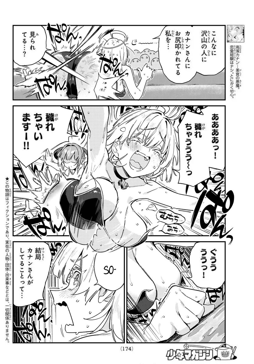 SpankingArchive's tweet photo. スパンキング・アーカイブ所蔵ファイル：『A001』
主題： 『マンガのスパ』
マンガ： 『カナン様はあくまでチョロい』
章： 123 https://t.co/slG0MI1Gjt