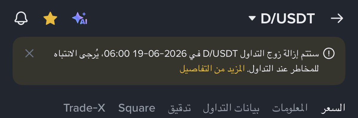 S_b7rb's tweet photo. @Cryptohelp90 كفو لكن دخلت مكتوب ستتم ازالتها https://t.co/tThJ2Na47f
