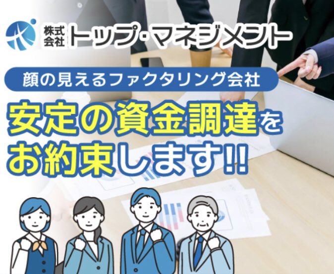 bloomnex's tweet photo. 顔の見える対応で安心の資金繰りを！
独自の柔軟審査で最短即日現金化も可能！
創業16年、総買取件数65,000超の実績。
【トップ・マネジメント】
詳しくはこちら↓↓↓
https://t.co/E2j3sJHRPV

#PR #ファクタリング #資金調達 https://t.co/WHI0OrlGYM