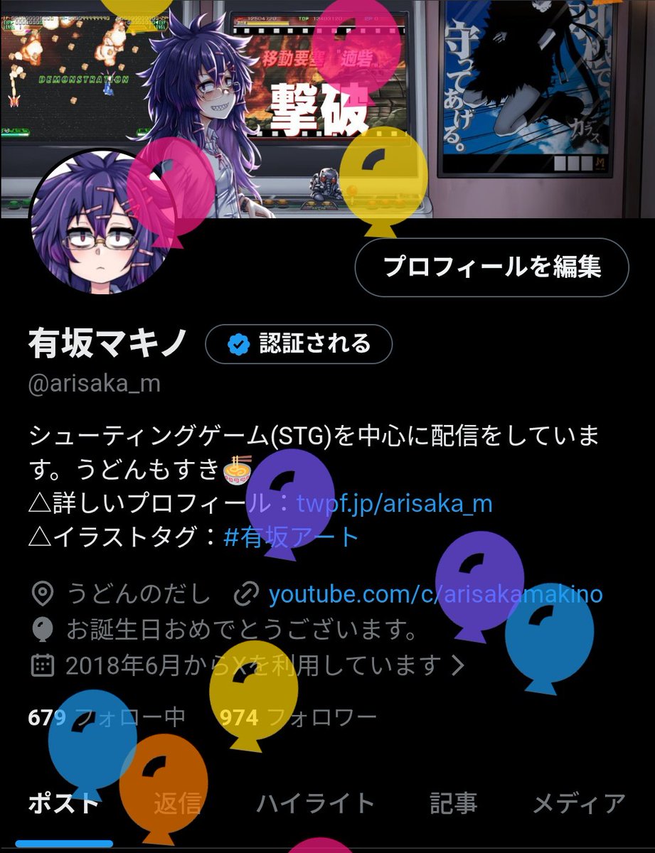 arisaka_m's tweet photo. 🍜🎂🎉
配信6周年生誕8周年になりました
続けてこれたのも皆様のおかげです
ありがとう🍜 https://t.co/aOrIDtkcRd