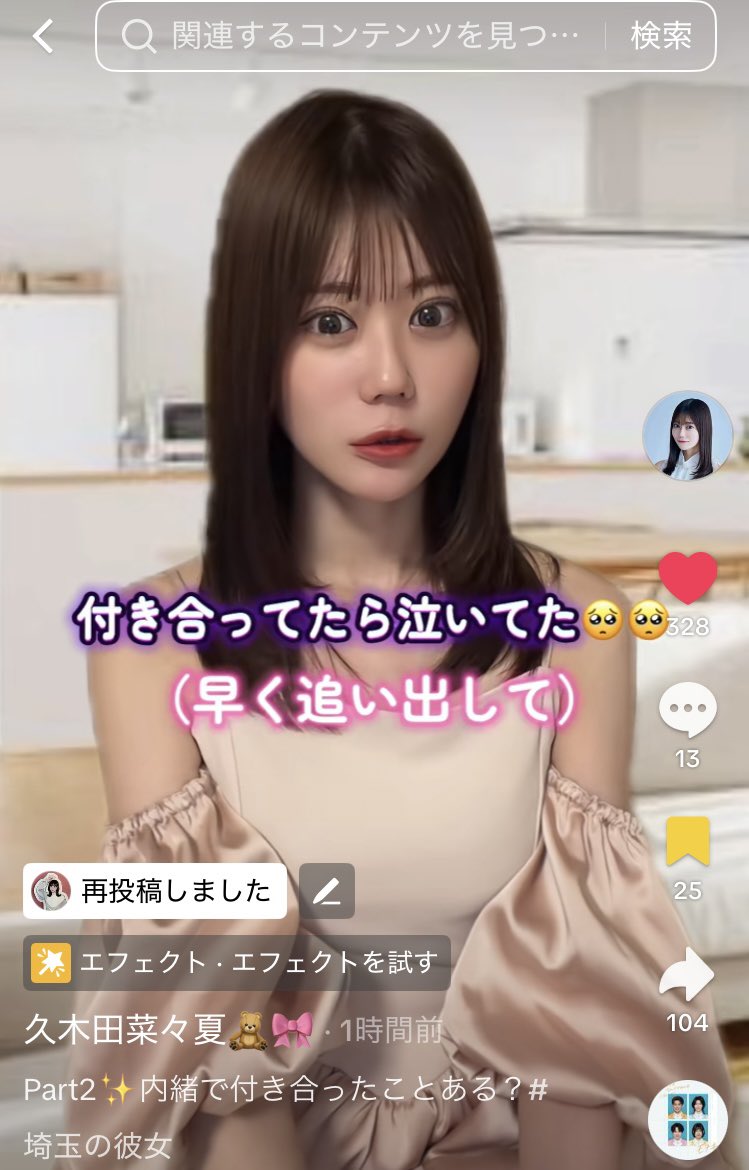 fukuyamamutchan's tweet photo. ななか🧸🎀（久木田菜々夏）タイム
6️⃣:0️⃣9️⃣プラス1じかん

おはよう😃
しょうたと同じ気持ち
追い出して だって、ダメじゃん😭

#なぁたんの沼 #久木田菜々夏
@kukita_nanaka

久木田菜々夏🧸🎀の投稿動画を楽しみましょう！#TikTok https://t.co/LBRpVxdOGs https://t.co/rXCVCIP4xA
