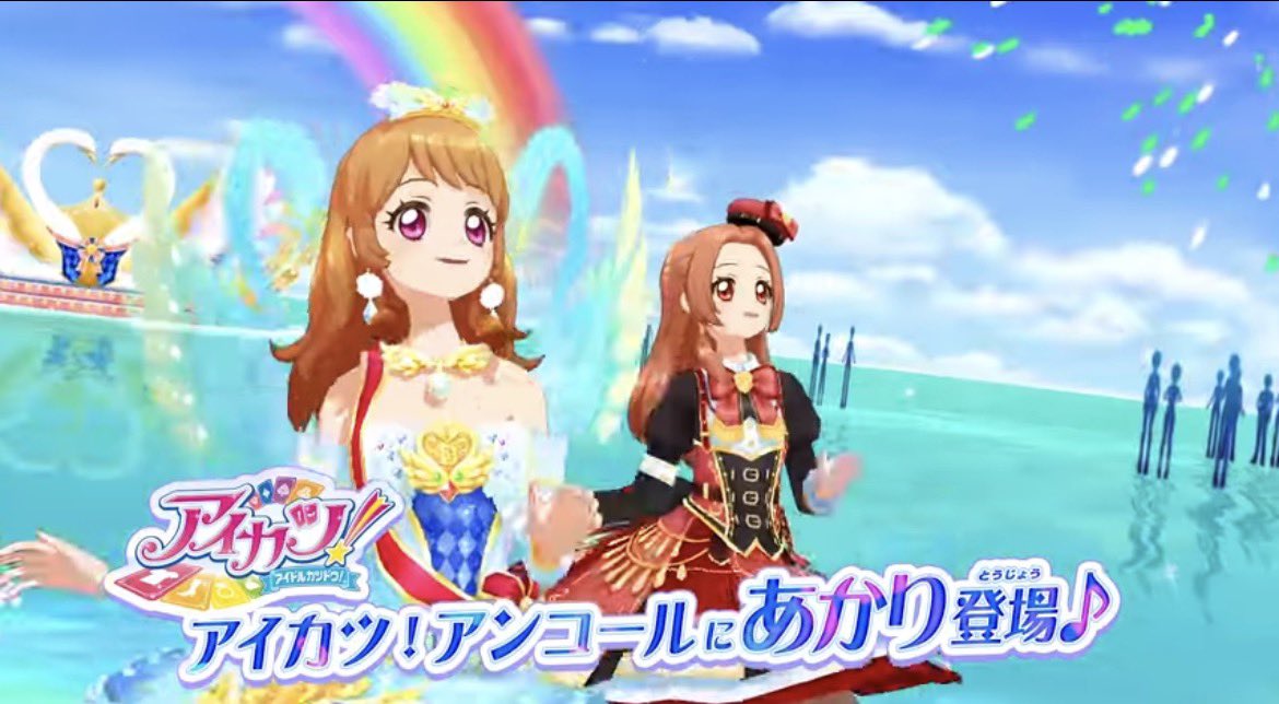 おはようございます😊🎶✨ ✨アイカツ！アンコール✨😃🎶✨大空あかり