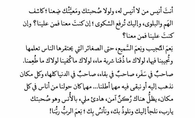 e_49k's tweet photo. سبحانك أنتَ الصَّاحِب🩷 https://t.co/szaJzmSY7r