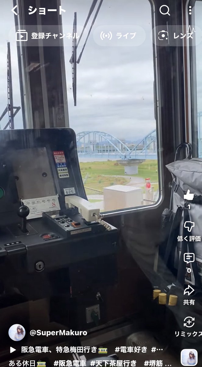 5chokobo's tweet photo. YouTuber living in Osaka
"MAYA Channel"

A fortune teller who loves camping, cooking, and nature.

@mayaqp

Subscribe to she channel!

✰࿐⋆*short  videos🏕🔮

ある休日🚃　#阪急電車  #天下茶屋行き　#堺筋線  #電車散歩　#電車好き https://t.co/tcqoGOsqCT @YouTubeより https://t.co/QUJLw7Nej8