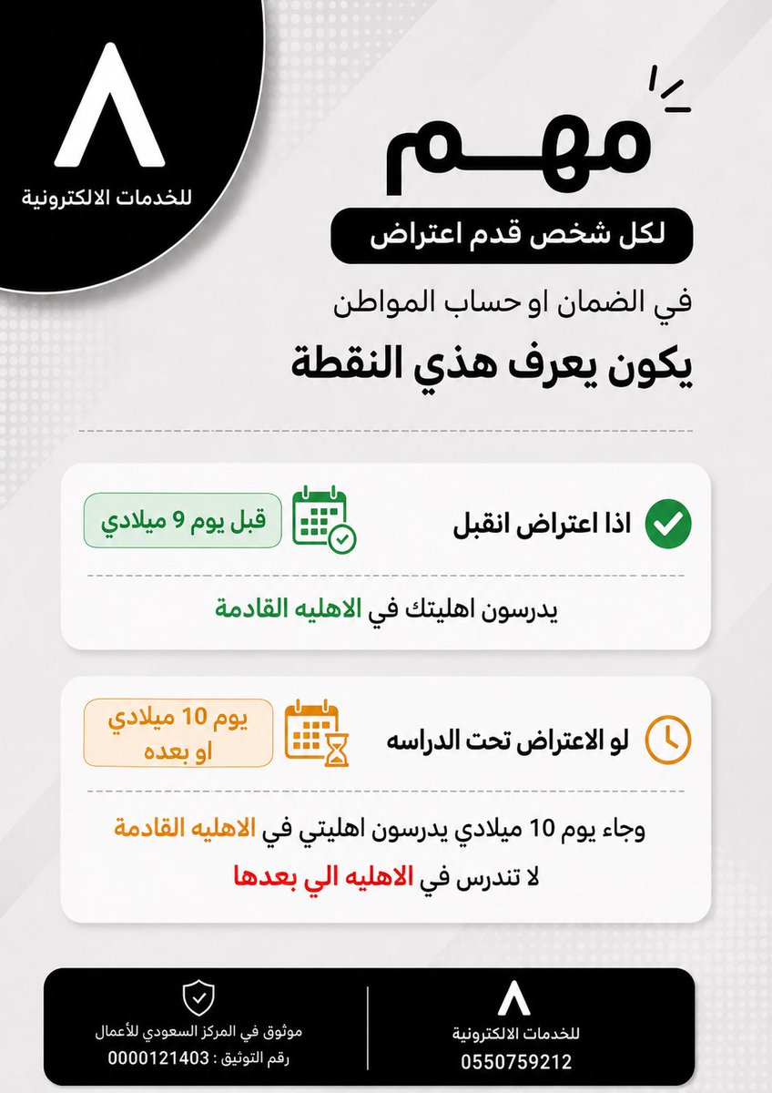 Ay_n212's tweet photo. #الضمان_الاجتماعى_المطور #حساب_المواطن https://t.co/9qXBkRTTIg