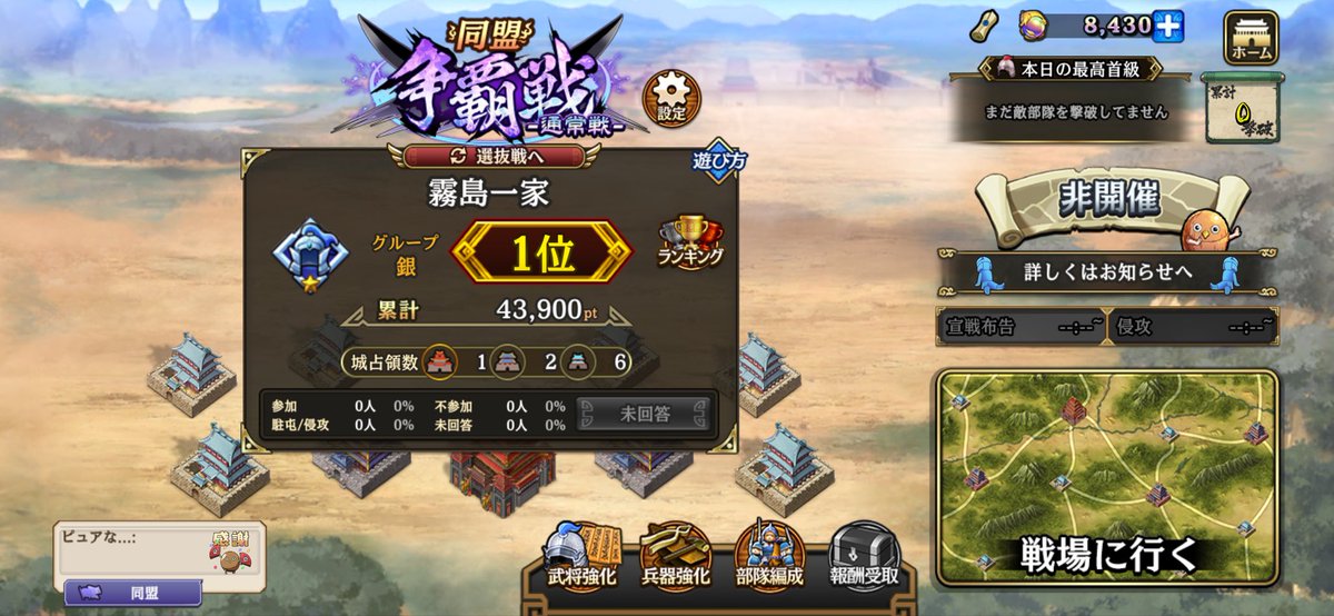 koyu_sama's tweet photo. おはようございます☀️
霧島一家の争覇戦は通常昇格と選抜残留という結果でした✨
次の争覇戦はもっと参加できたらいいなぁ🤔
通常戦昇格はとても嬉しいのですがiモードが頭から離れません…
iモードってなに…？となっております笑
霧島一家では盟員募集してます！是非(っ ॑꒳ ॑c) https://t.co/0HkpLl6h62