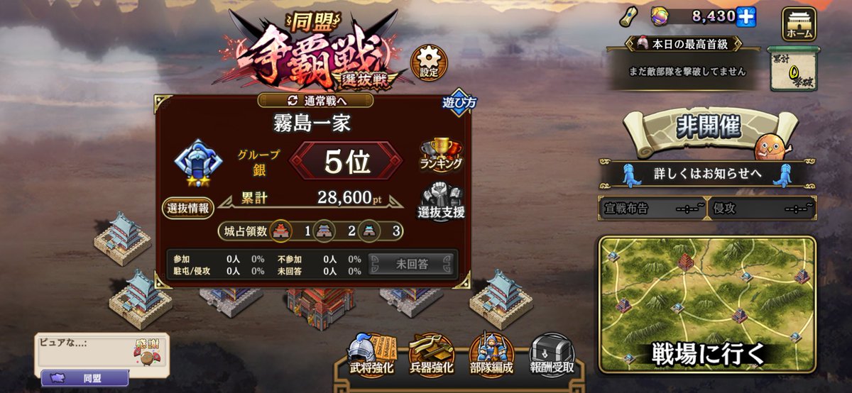 koyu_sama's tweet photo. おはようございます☀️
霧島一家の争覇戦は通常昇格と選抜残留という結果でした✨
次の争覇戦はもっと参加できたらいいなぁ🤔
通常戦昇格はとても嬉しいのですがiモードが頭から離れません…
iモードってなに…？となっております笑
霧島一家では盟員募集してます！是非(っ ॑꒳ ॑c) https://t.co/0HkpLl6h62